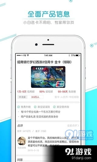 卡寶寶安卓版v3.3.0 便捷金融助手，助您輕松管理個(gè)人財(cái)務(wù)