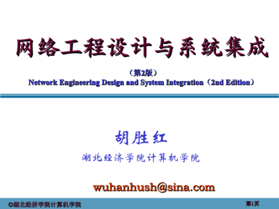 IPv6技術(shù)與計算機系統(tǒng)集成 挑戰(zhàn)與實施策略