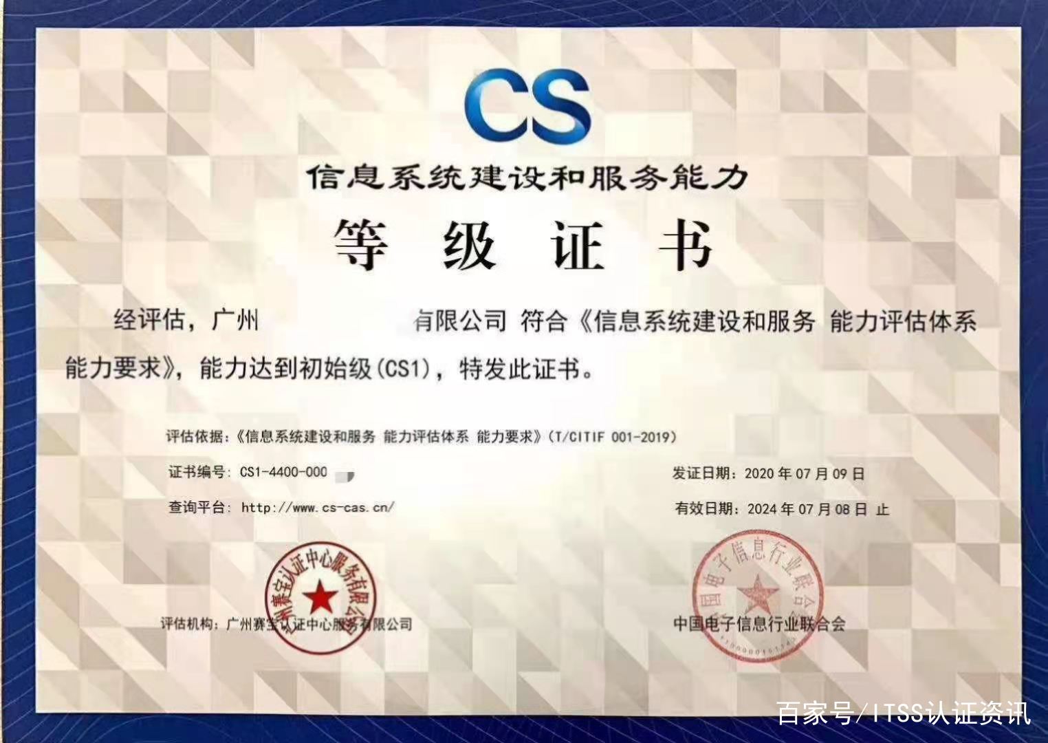 計算機信息系統(tǒng)集成資質(zhì)是否取消及其影響分析