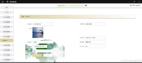 基于SSM與Vue.js的Web高校人事管理系統(tǒng)設計與實現(xiàn)
