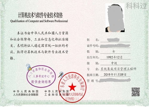 系統集成項目管理工程師不是計算機二級 計算機系統集成詳解